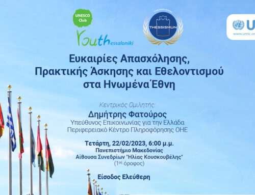 Roundtable event “Youth career opportunities and volunteerism in the UN and the EU”